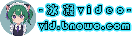 冰凝video